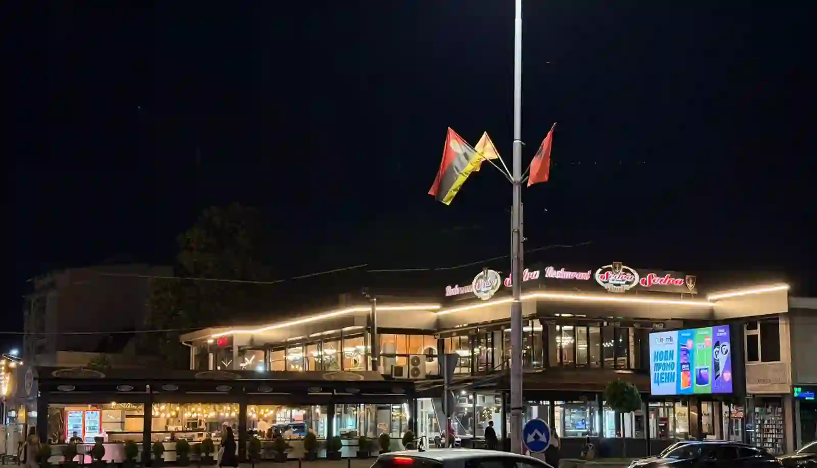 Pjata e firmosur e SEDRA